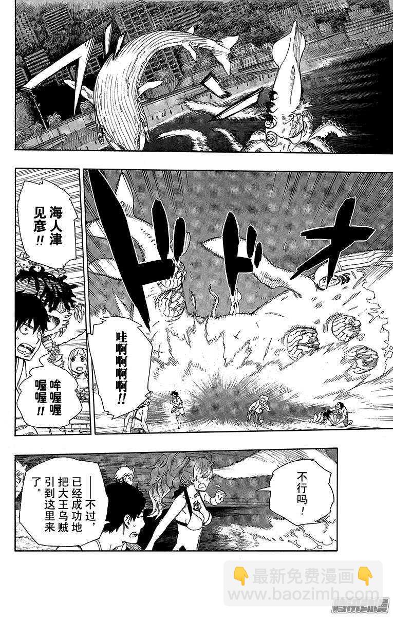 37 月落日升-第37话