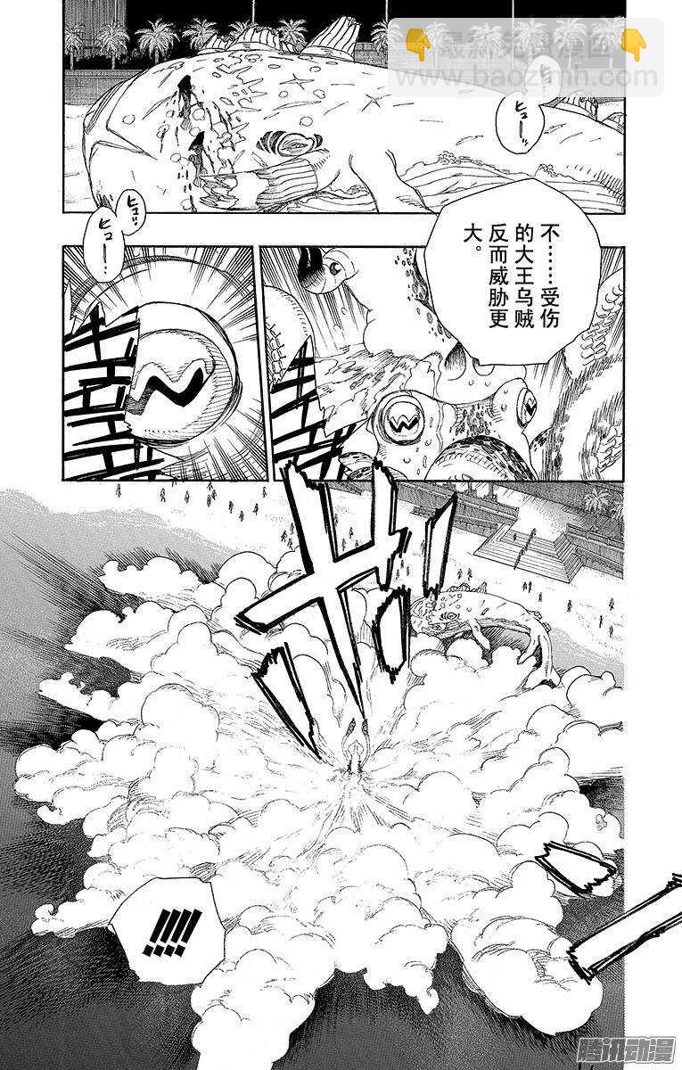 37 月落日升-第37话