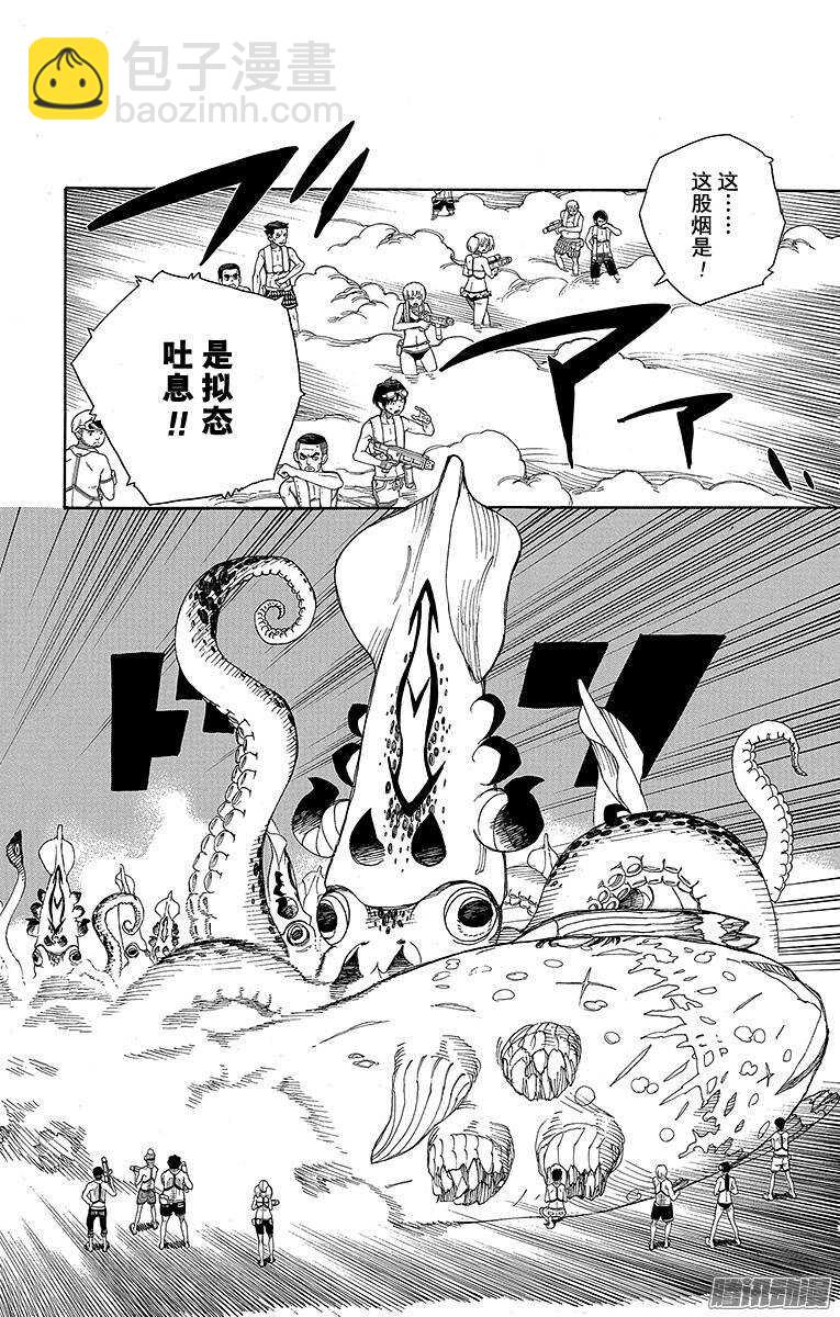 37 月落日升-第37话