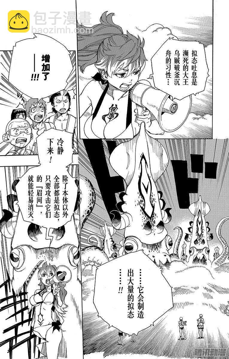 37 月落日升-第37话