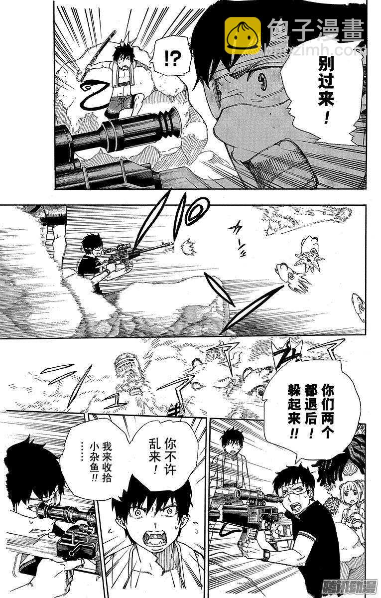 37 月落日升-第37话
