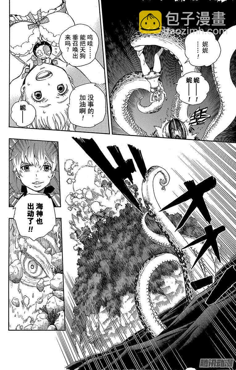 37 月落日升-第37话