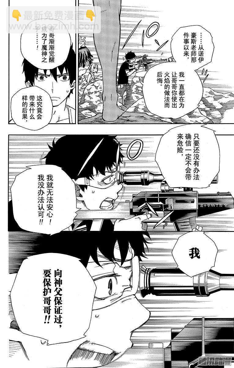 37 月落日升-第37话