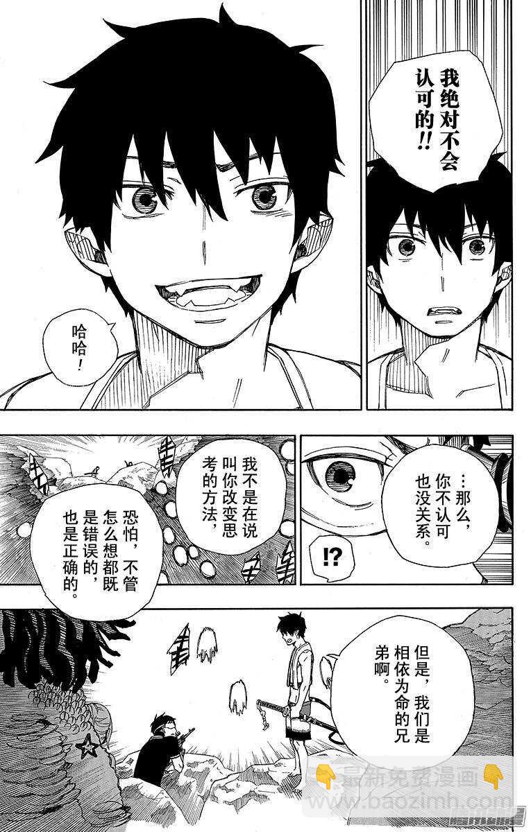 37 月落日升-第37话
