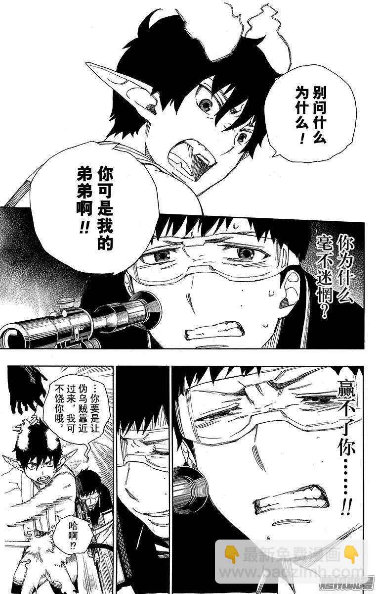 37 月落日升-第37话
