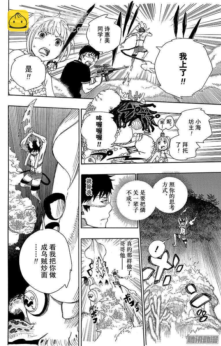 37 月落日升-第37话