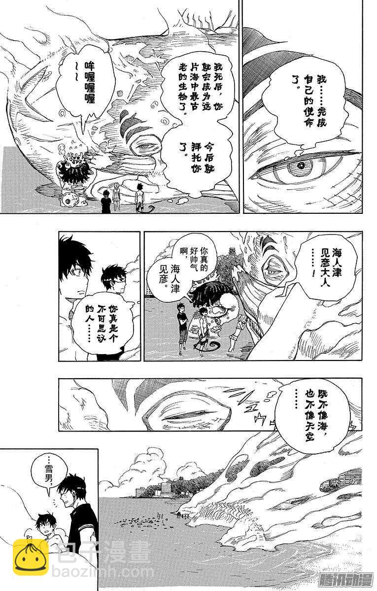 37 月落日升-第37话