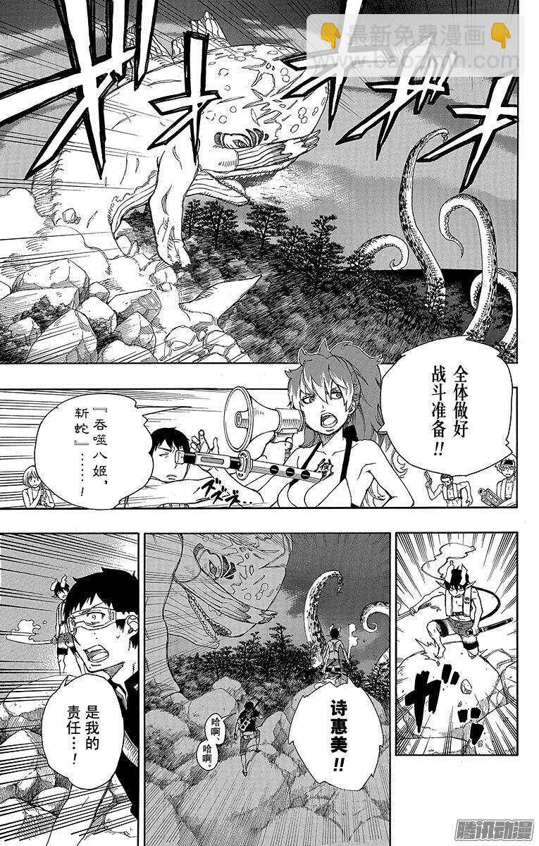 37 月落日升-第37话