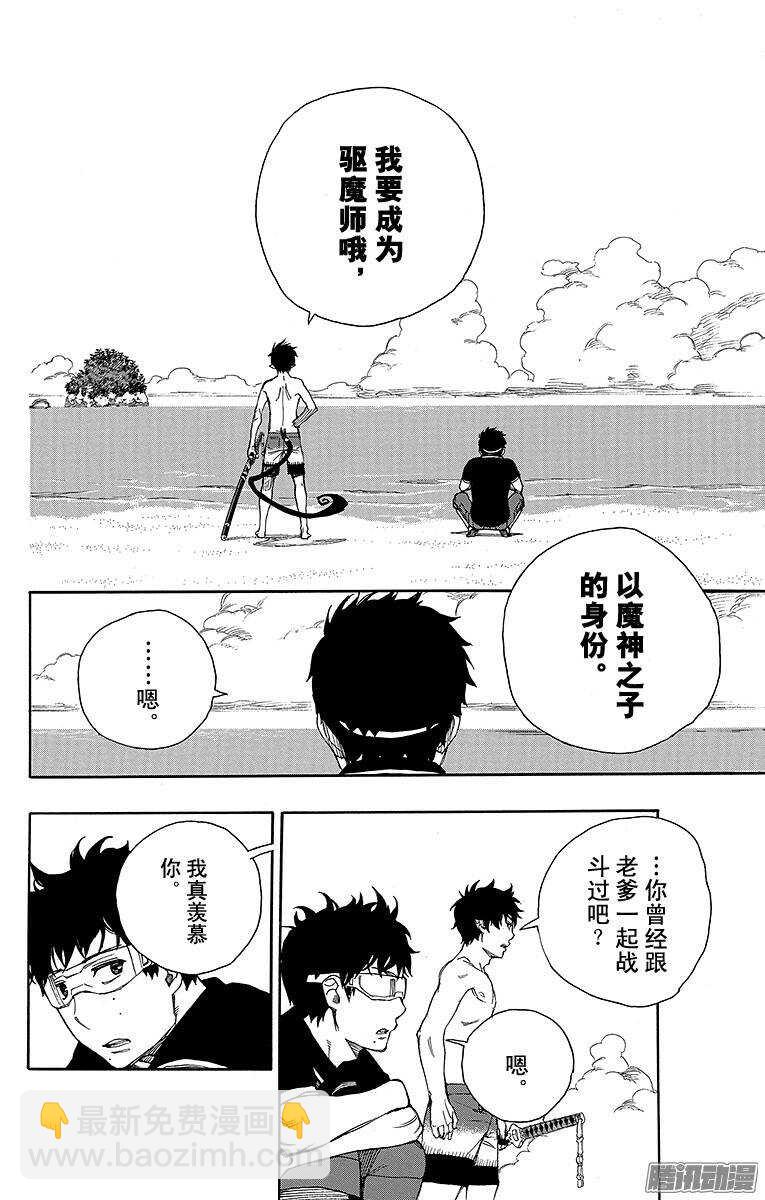 37 月落日升-第37话
