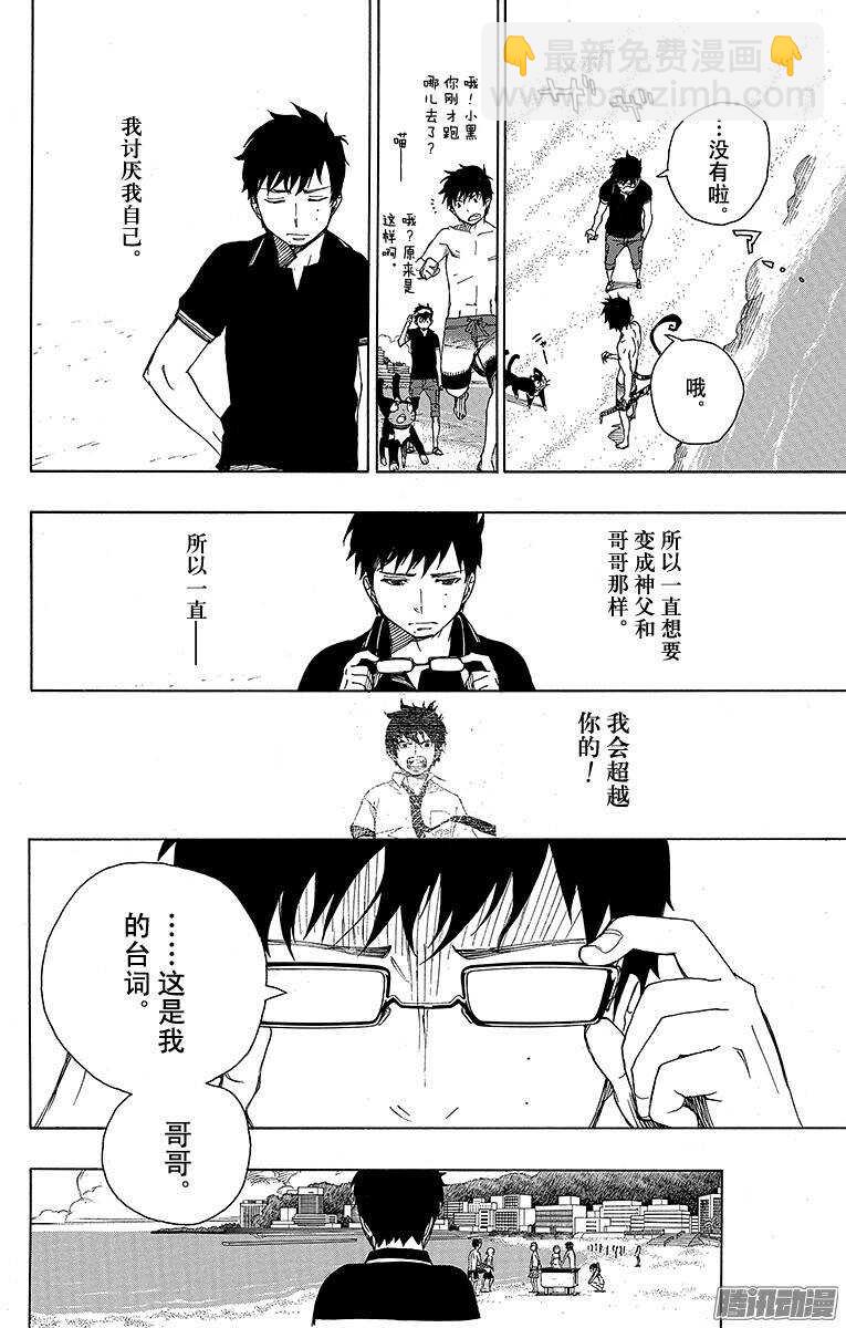 37 月落日升-第37话