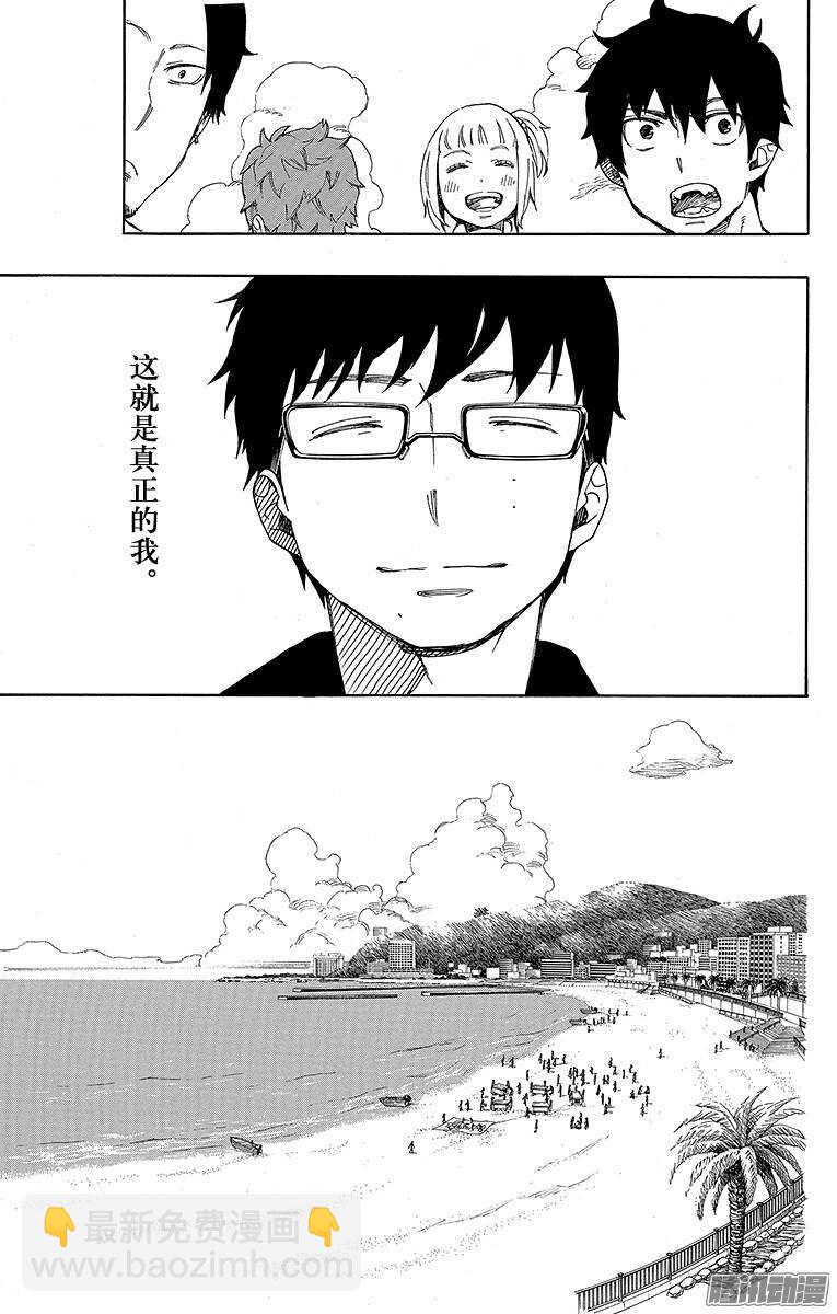 37 月落日升-第37话