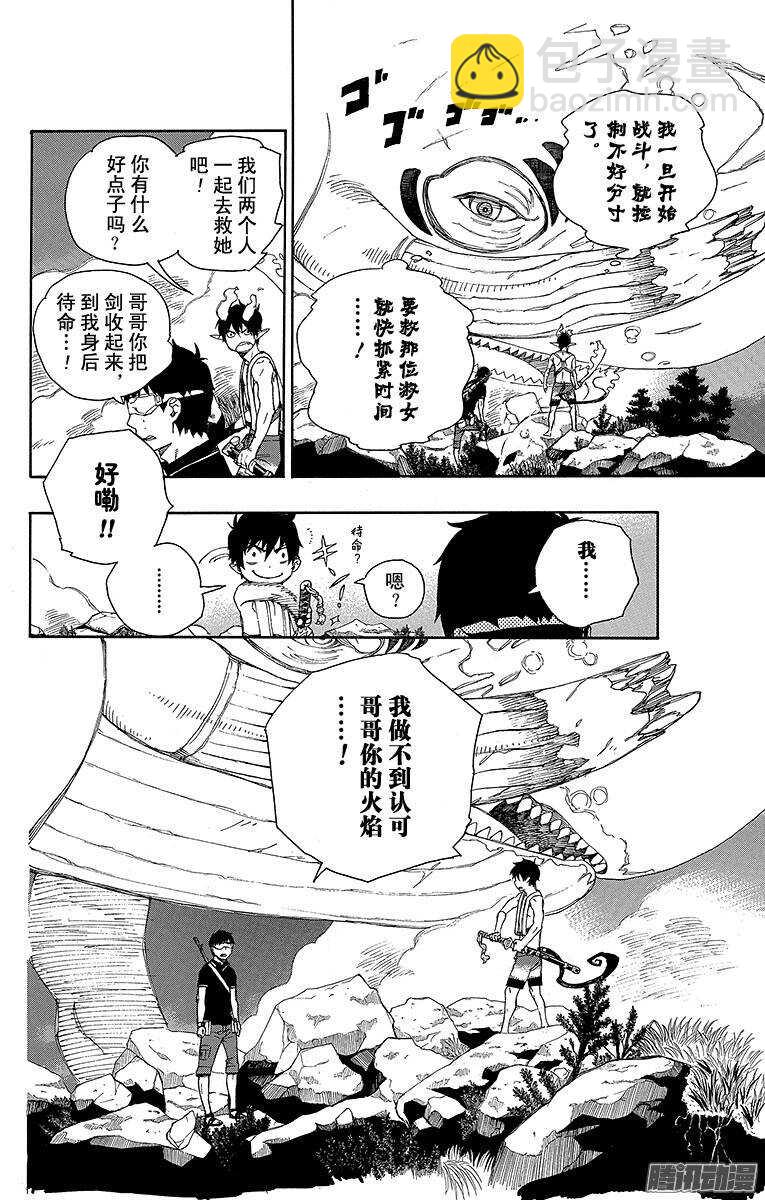 37 月落日升-第37话
