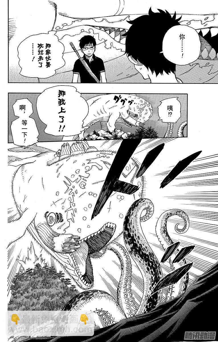 37 月落日升-第37话