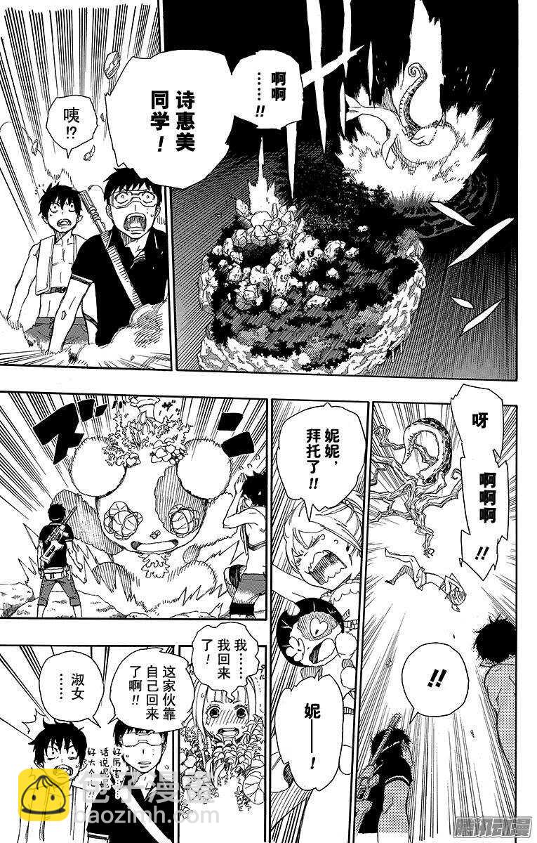 37 月落日升-第37话