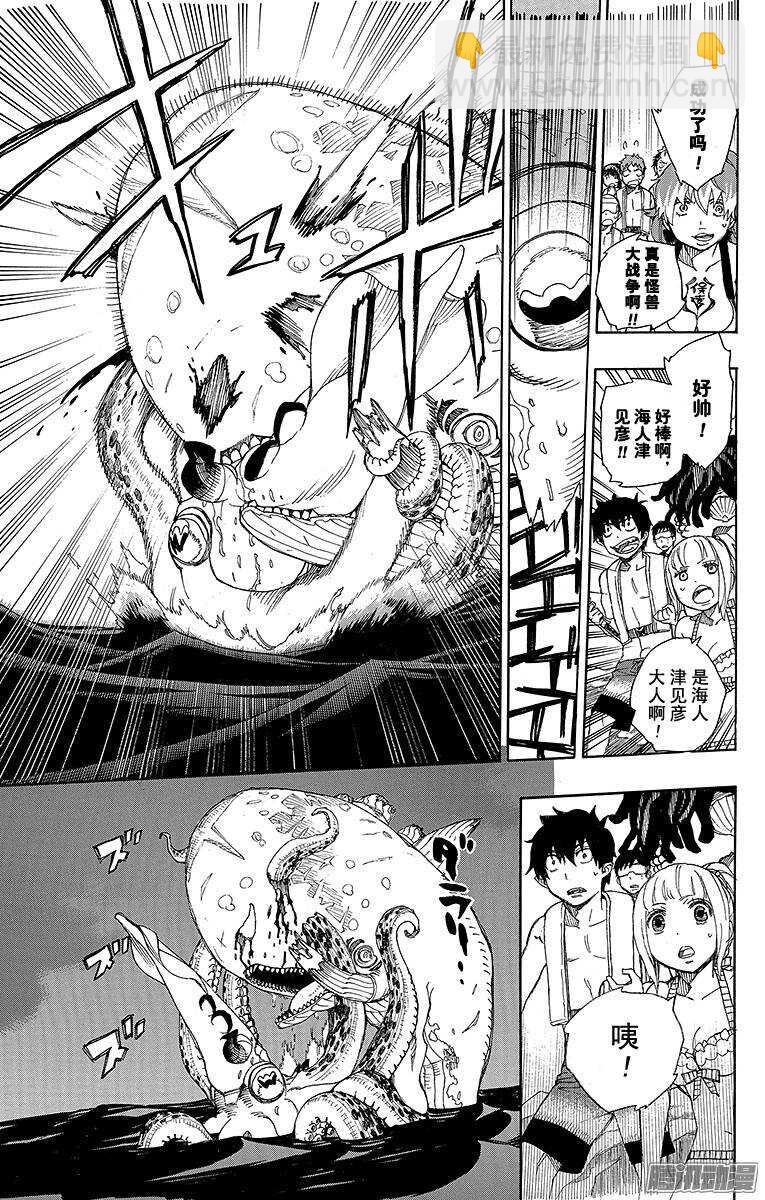 37 月落日升-第37话