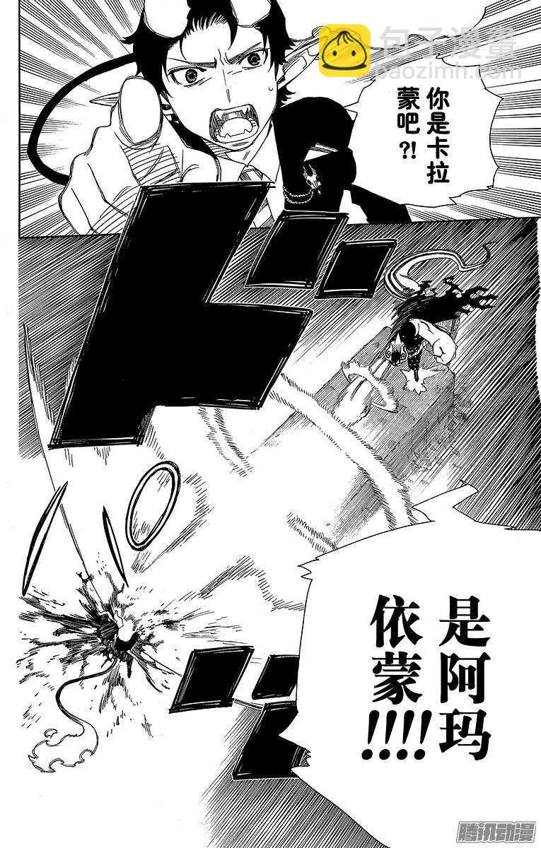 39 恶魔的礼节-第39话