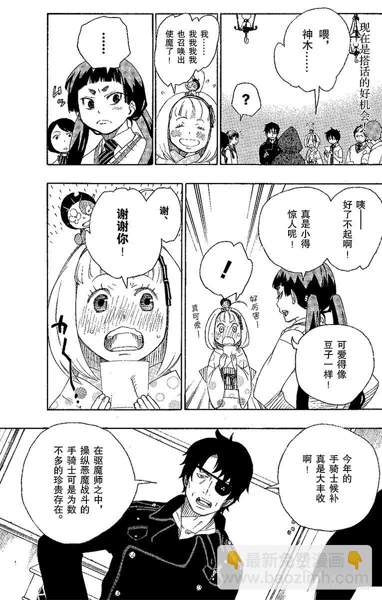 5 干鸟群飞-第5话