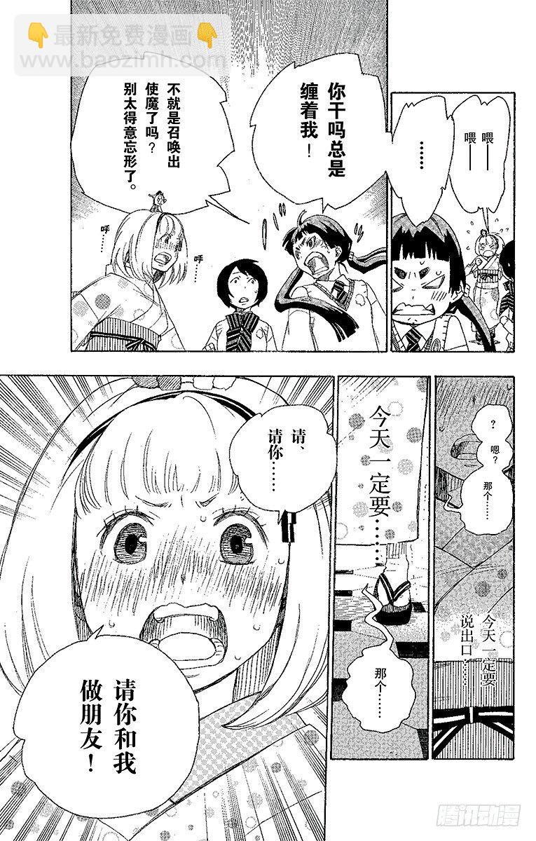 5 干鸟群飞-第5话
