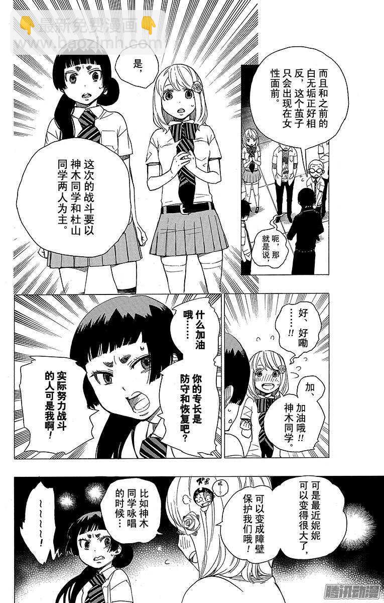 41 秘密的所在(1/2)-第41话