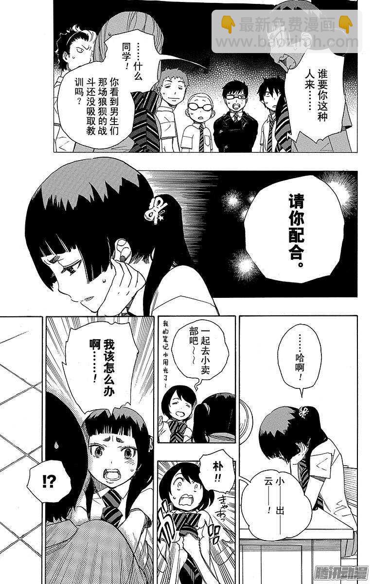 41 秘密的所在(1/2)-第41话