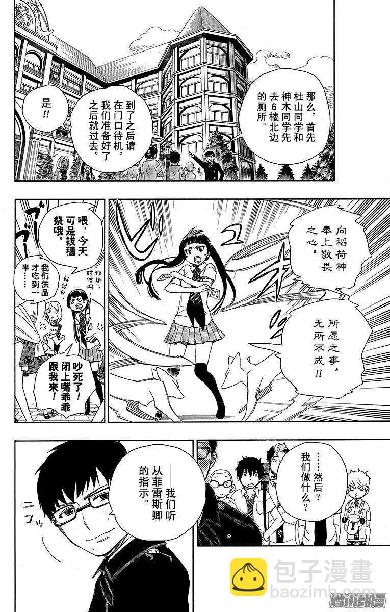 41 秘密的所在(1/2)-第41话