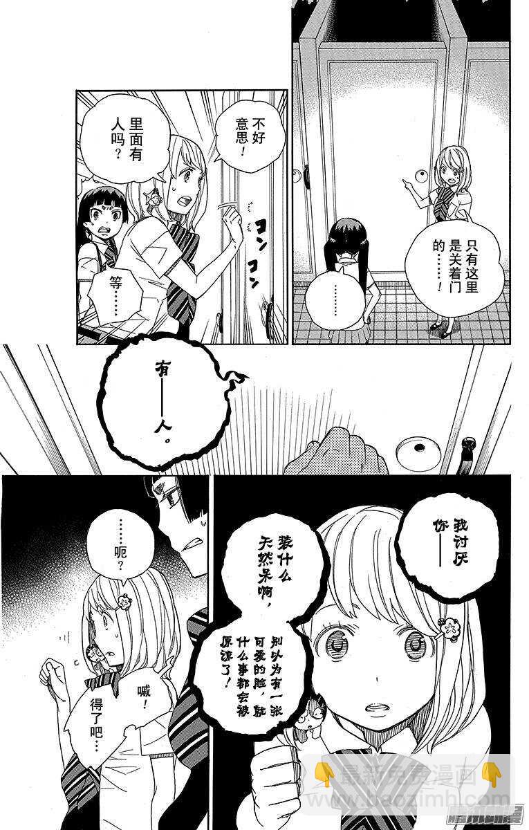 41 秘密的所在(1/2)-第41话