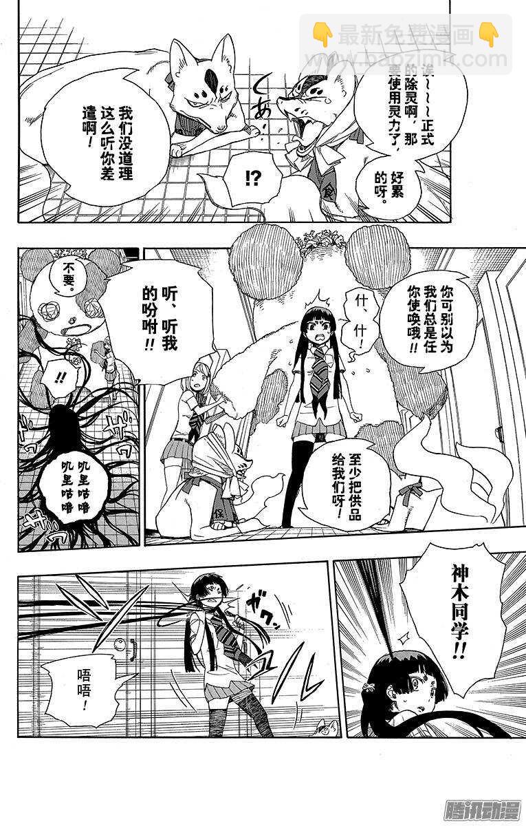 41 秘密的所在(1/2)-第41话