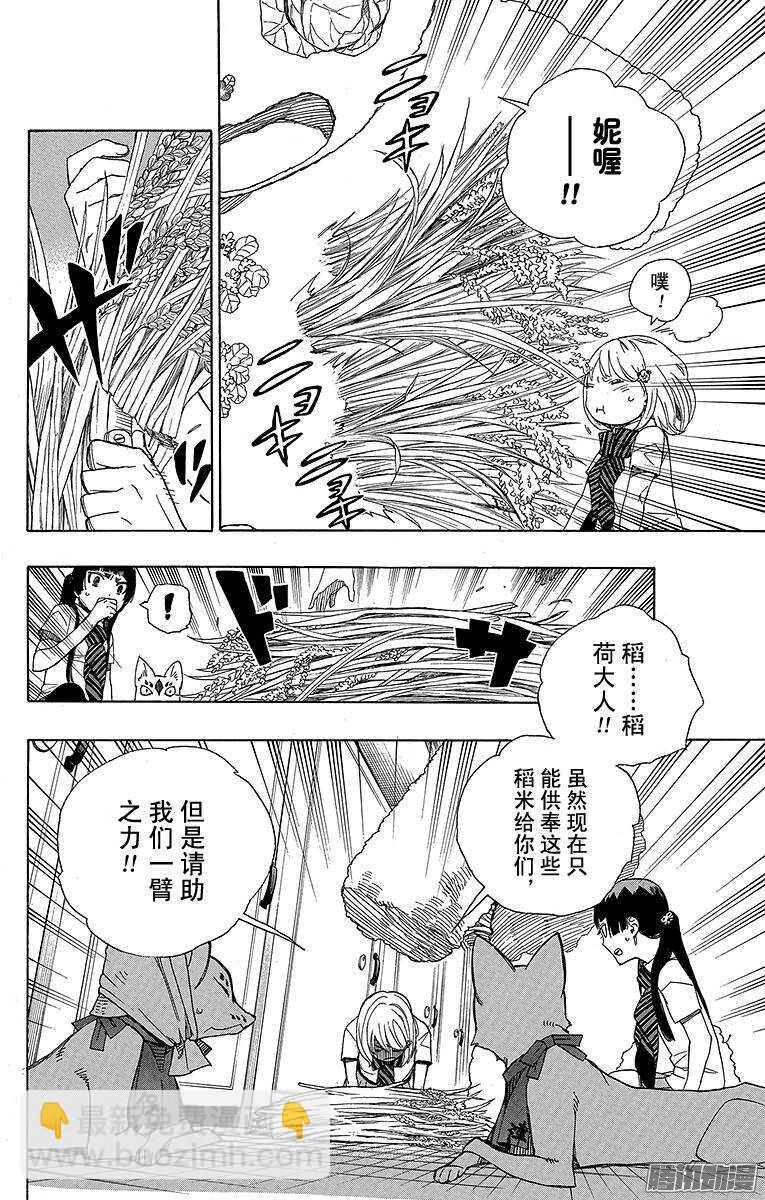 41 秘密的所在(1/2)-第41话