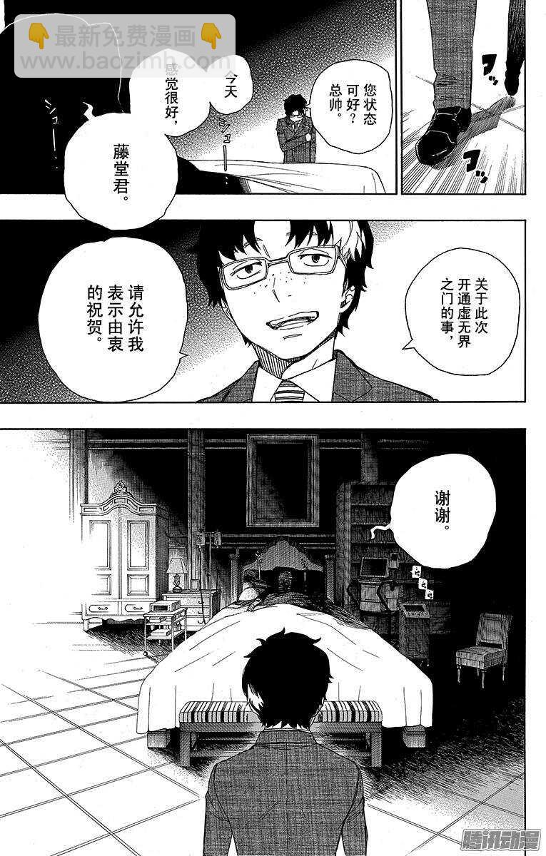 41 秘密的所在(1/2)-第41话