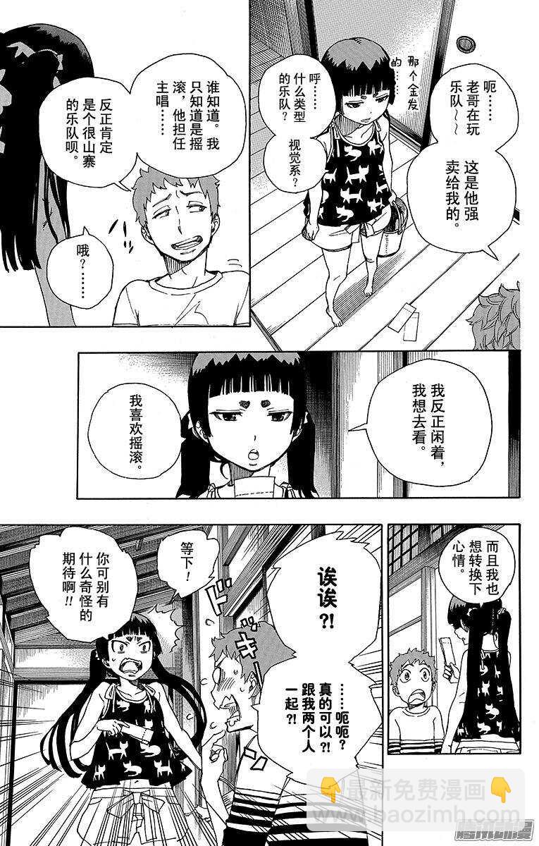 41 秘密的所在(1/2)-第41话