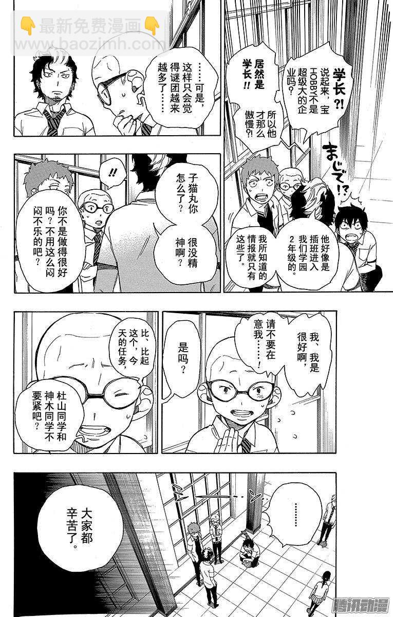 41 秘密的所在(1/2)-第41话