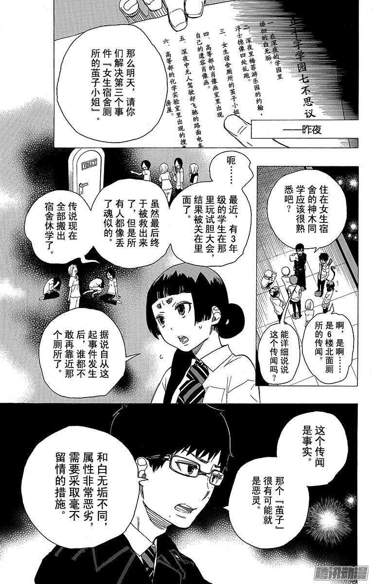 41 秘密的所在(1/2)-第41话