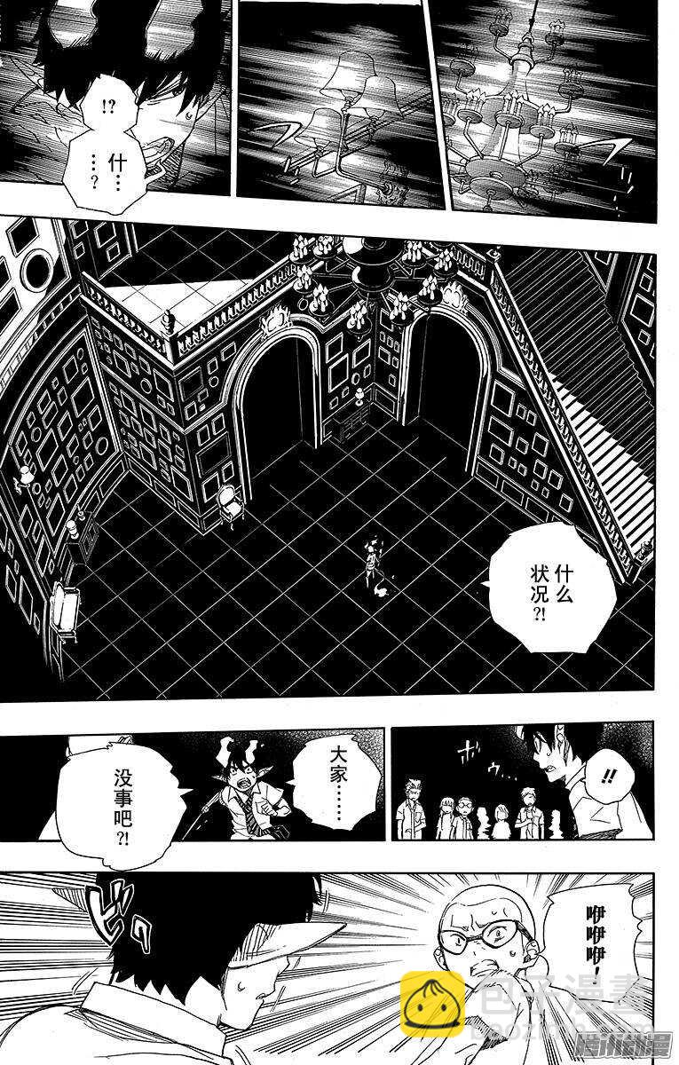 43 朋友-第43话