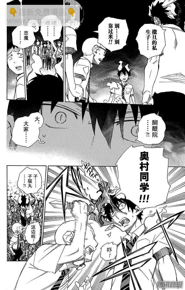 43 朋友-第43话