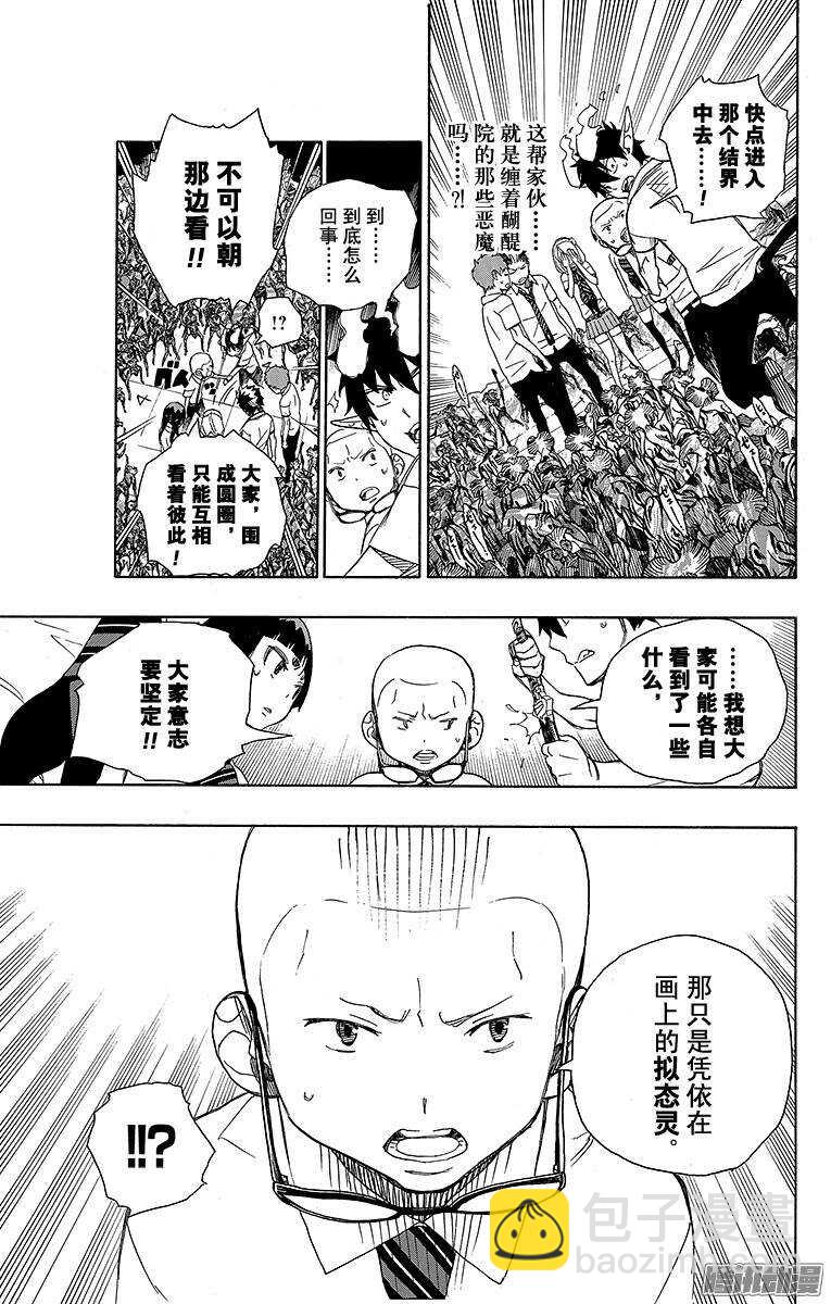 43 朋友-第43话