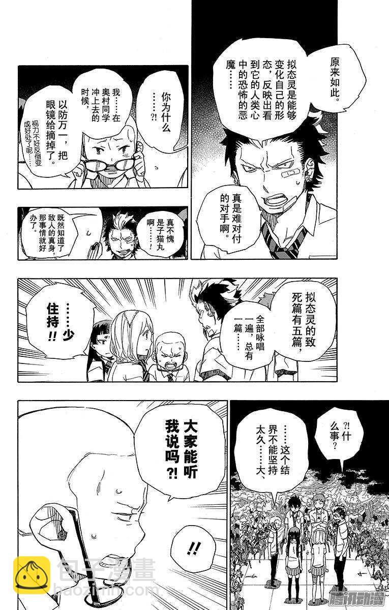 43 朋友-第43话