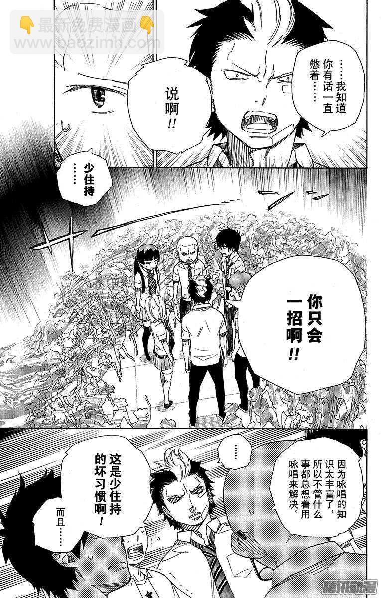 43 朋友-第43话