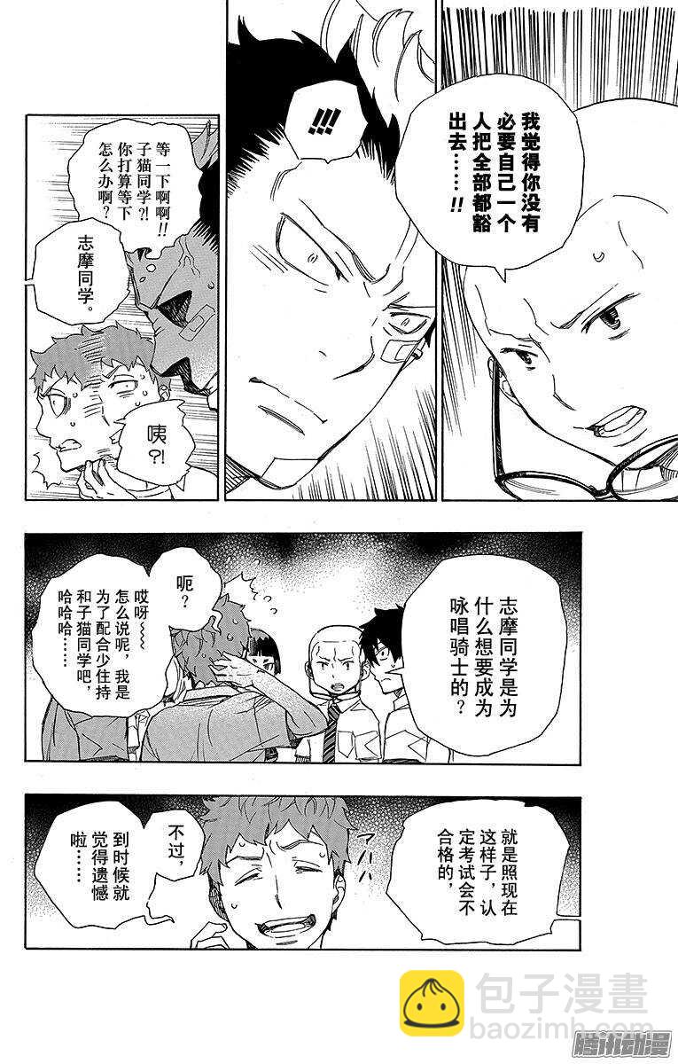 43 朋友-第43话