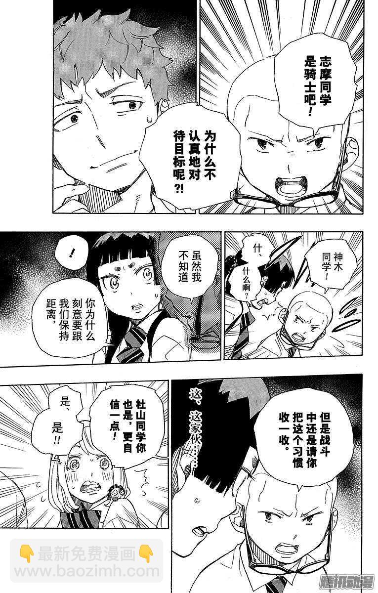 43 朋友-第43话