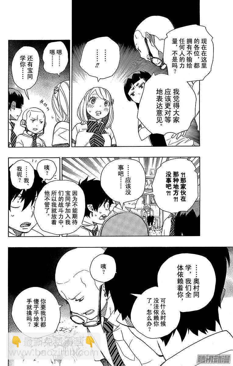43 朋友-第43话