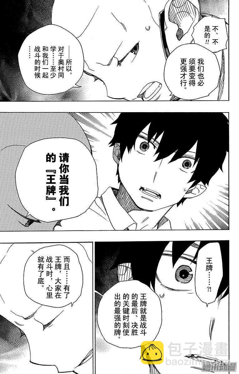 43 朋友-第43话