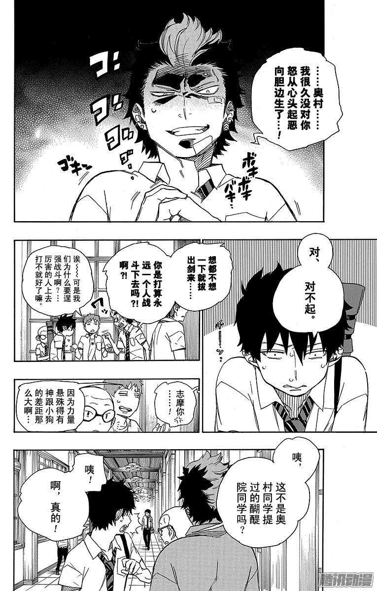 43 朋友-第43话
