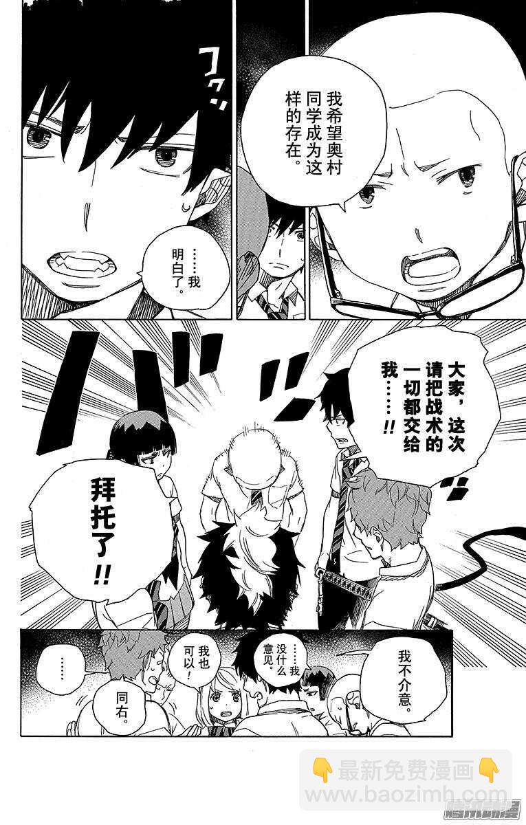 43 朋友-第43话