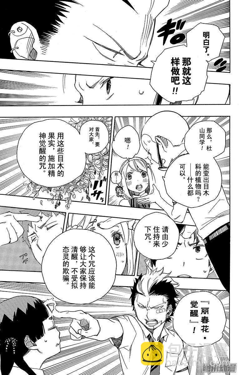 43 朋友-第43话