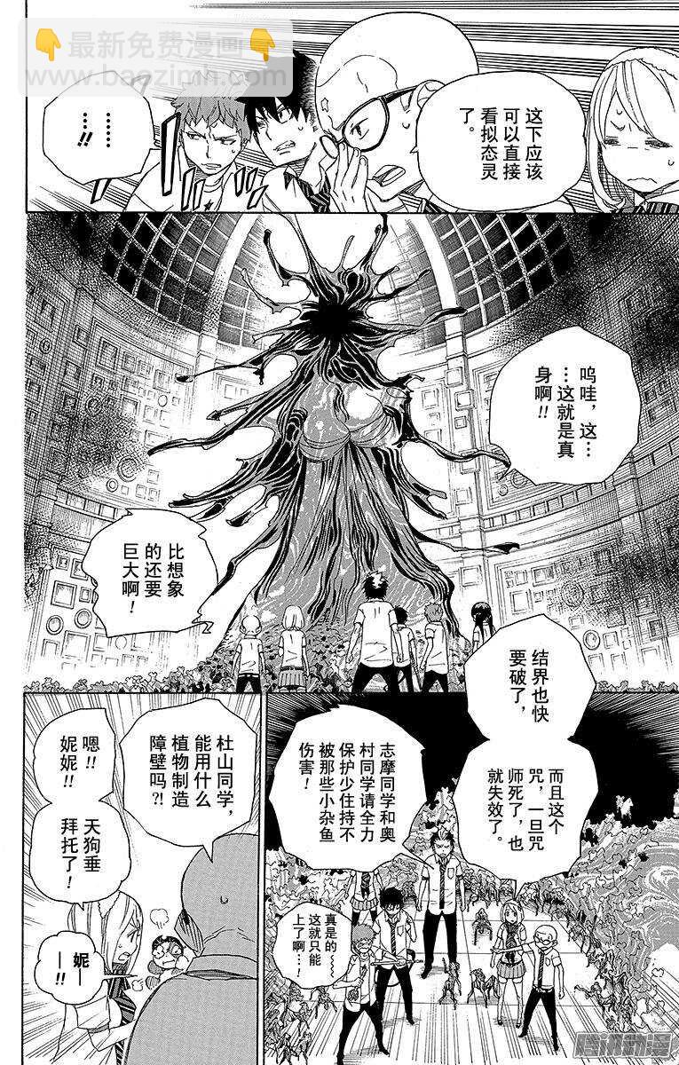 43 朋友-第43话