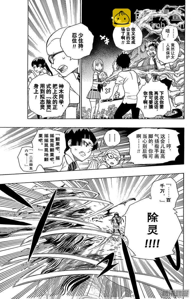 43 朋友-第43话