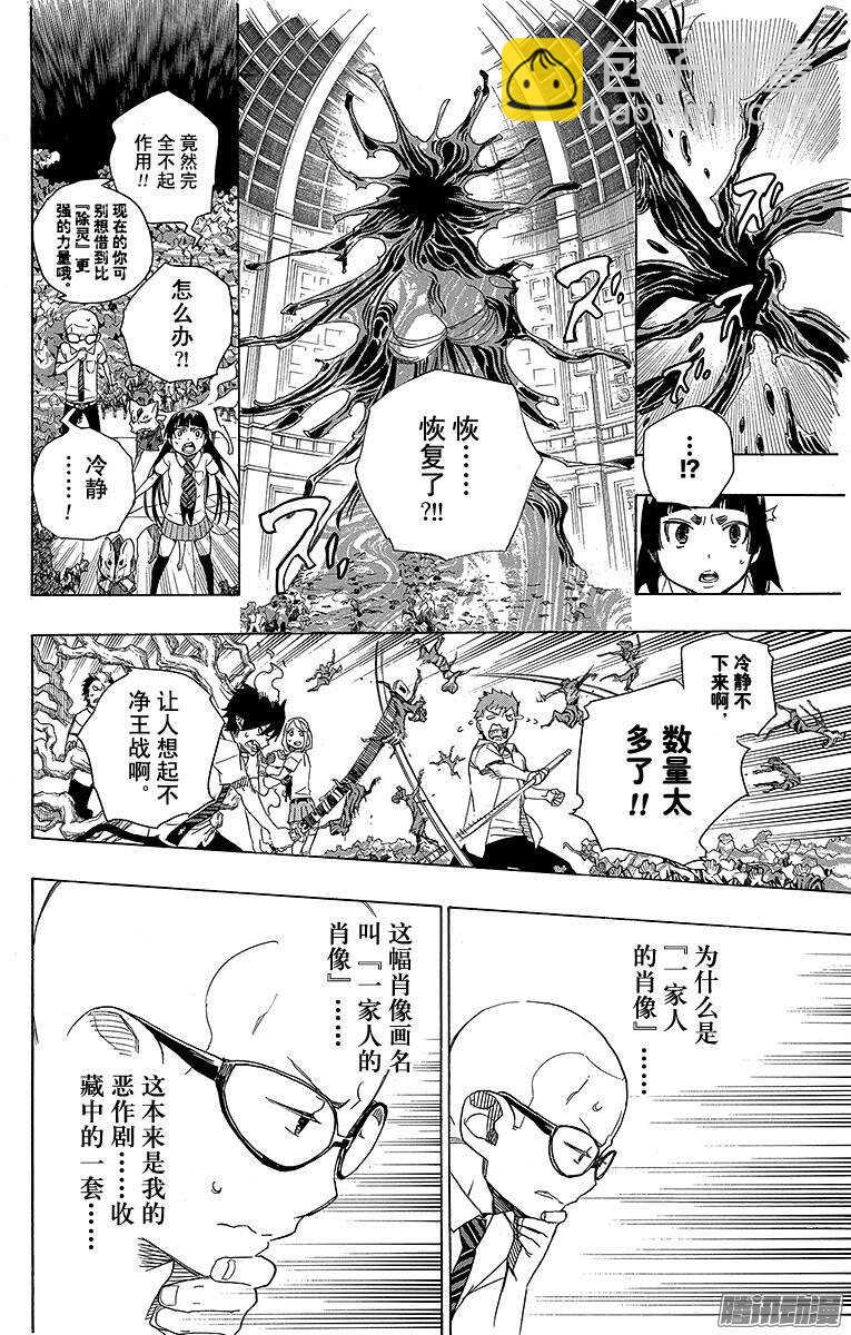 43 朋友-第43话
