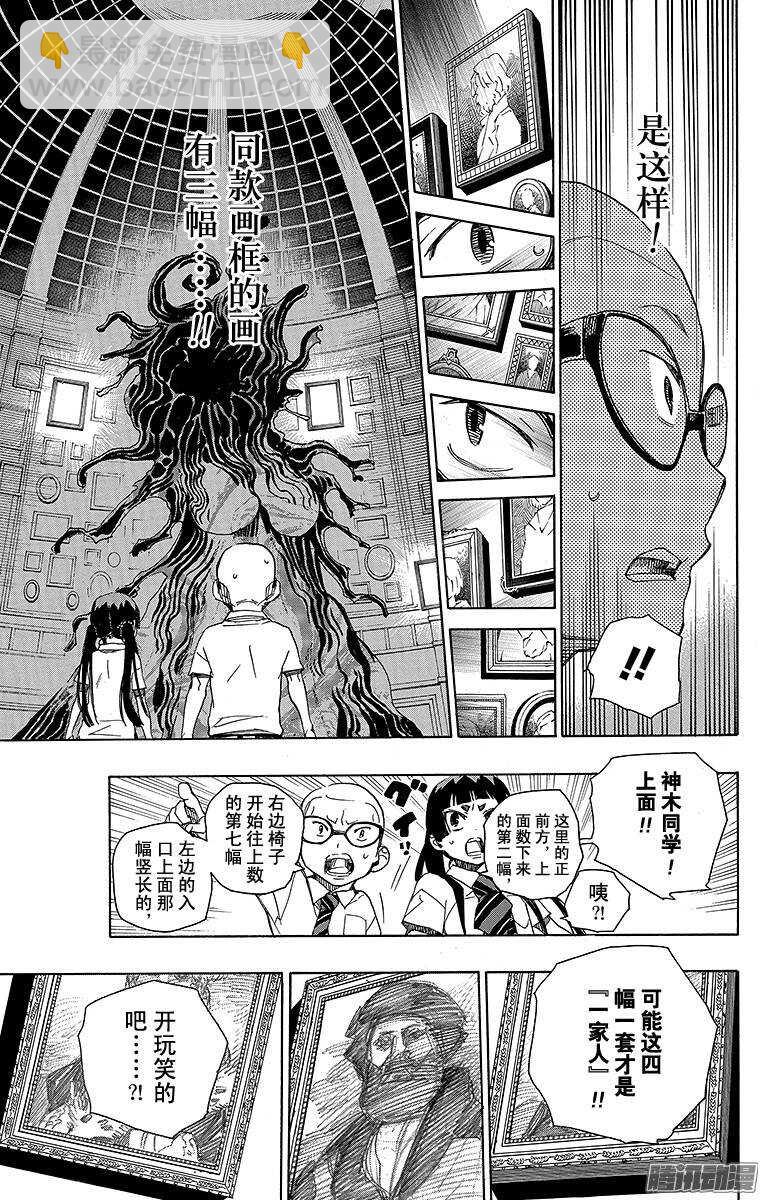 43 朋友-第43话