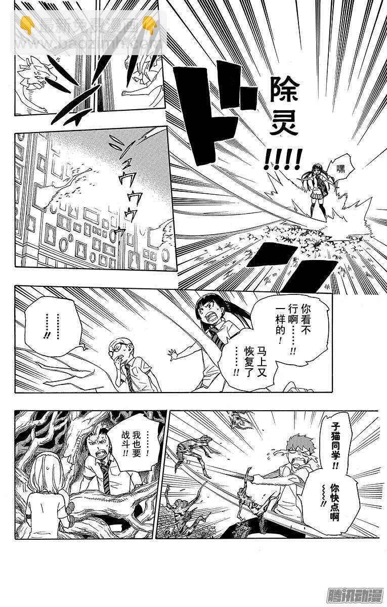 43 朋友-第43话