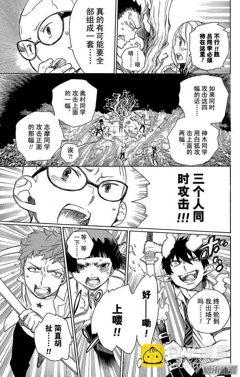 43 朋友-第43话
